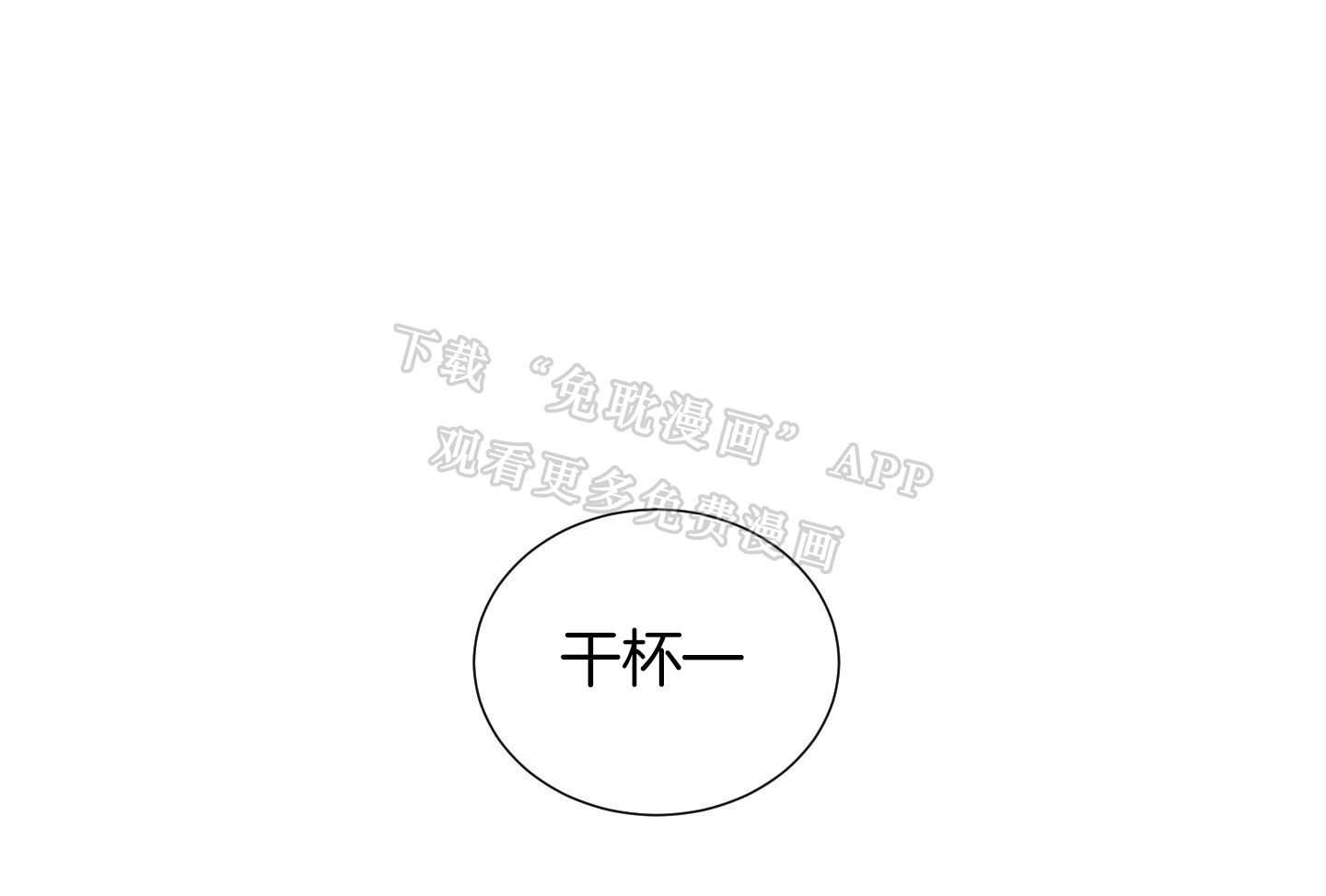 办公室恋情第26话图