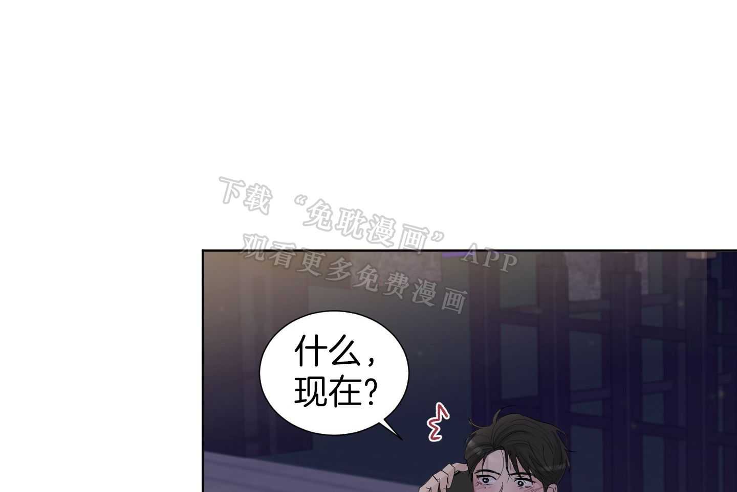 办公室恋情第27话图