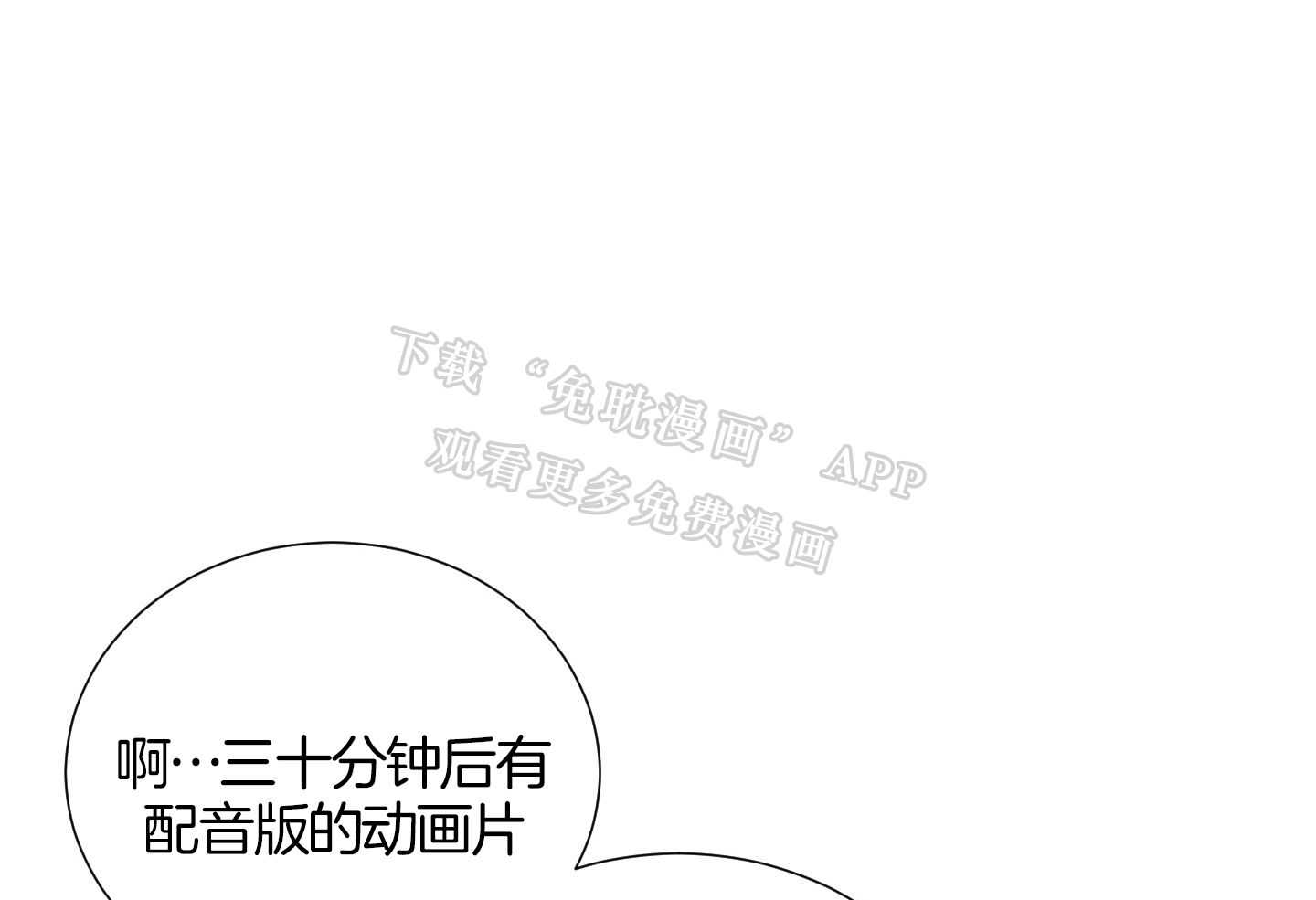 办公室恋情第29话图