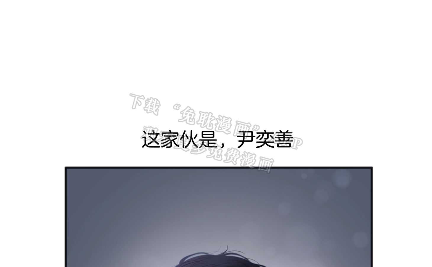 办公室恋情第3话图