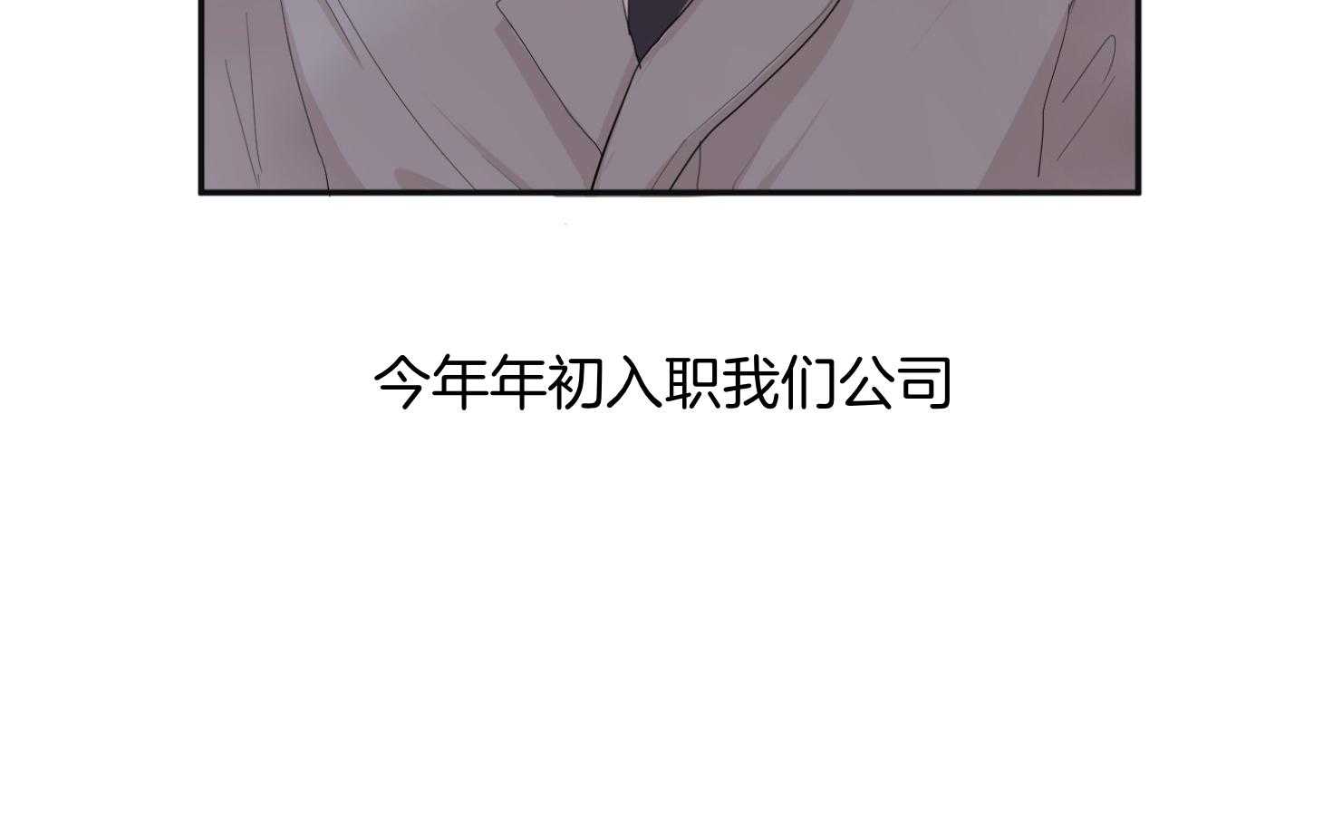 办公室恋情第3话图