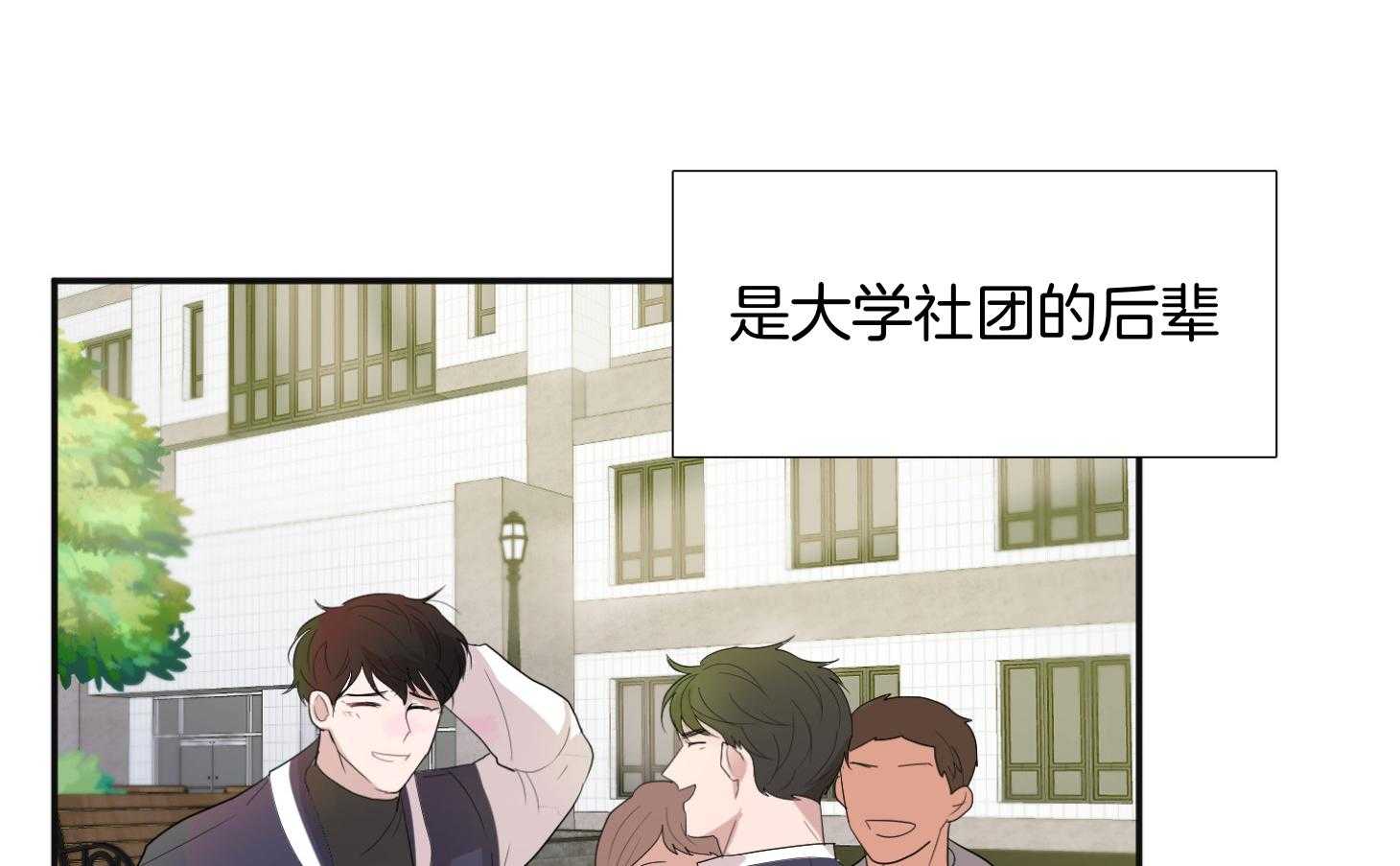 办公室恋情第3话图