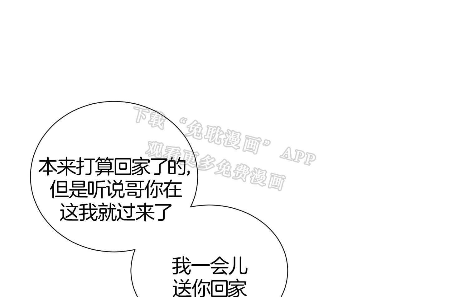 办公室恋情第31话图