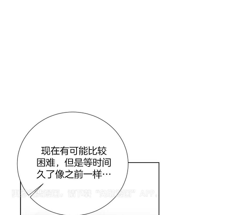 办公室恋情第36话图