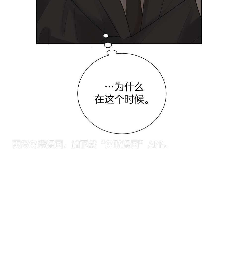 办公室恋情第37话图