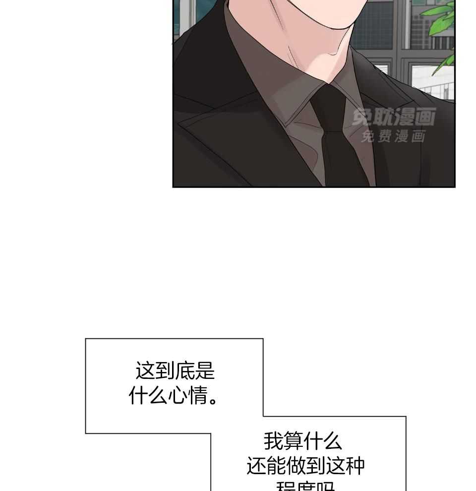 办公室恋情第39话图