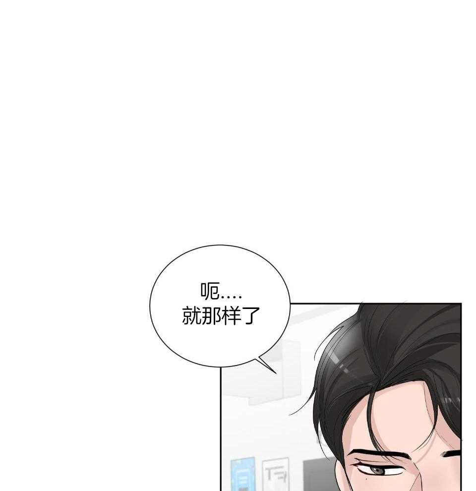 办公室恋情第40话图