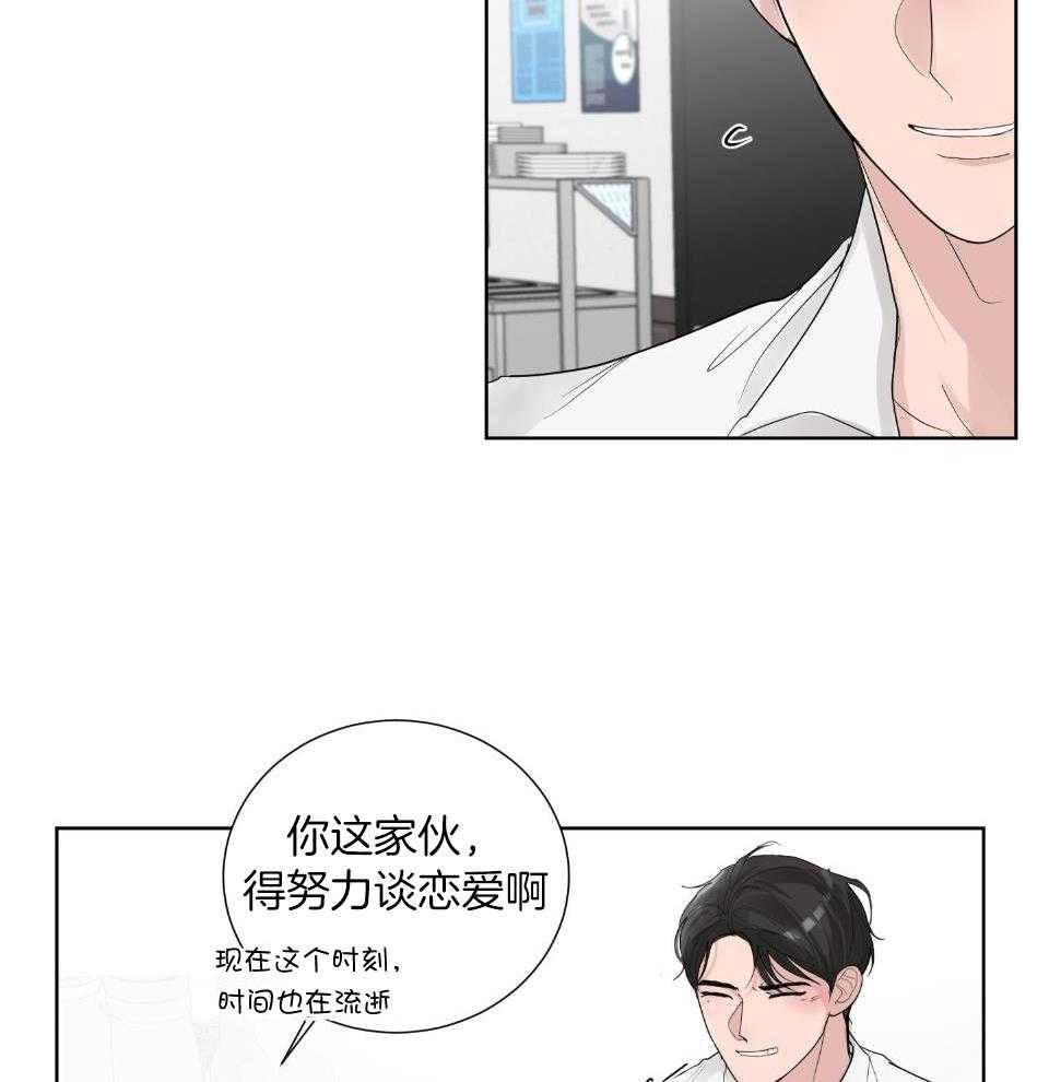 办公室恋情第40话图