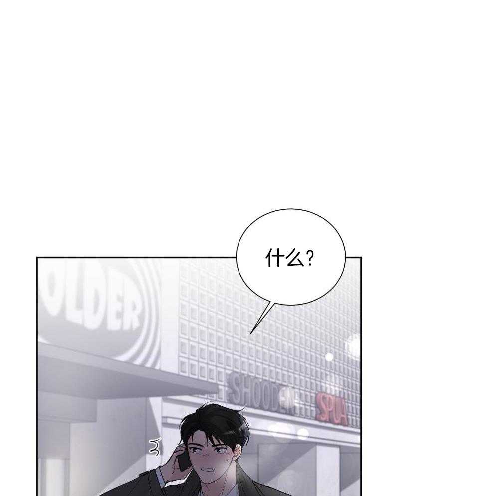 办公室恋情第41话图