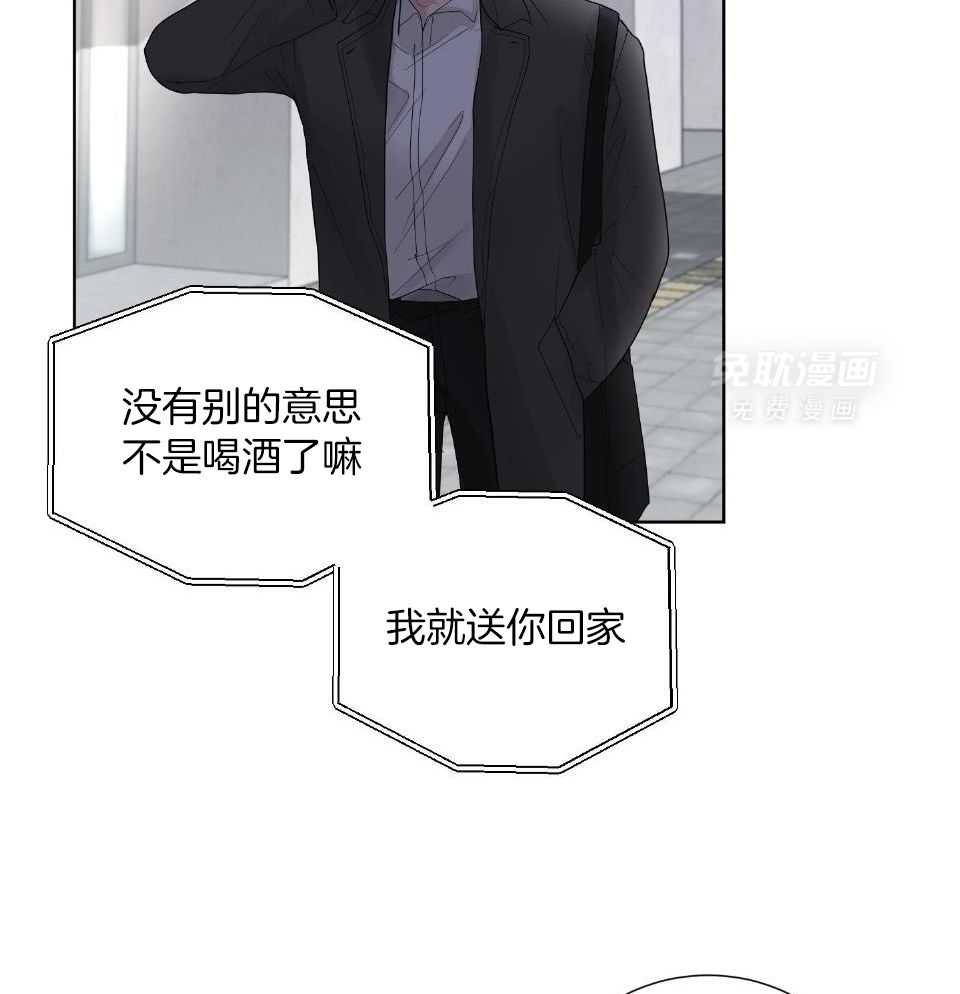 办公室恋情第41话图