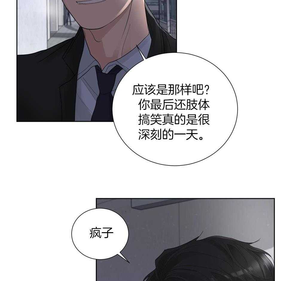 办公室恋情第42话图