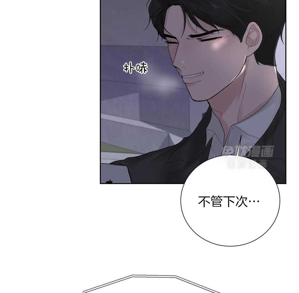 办公室恋情第42话图