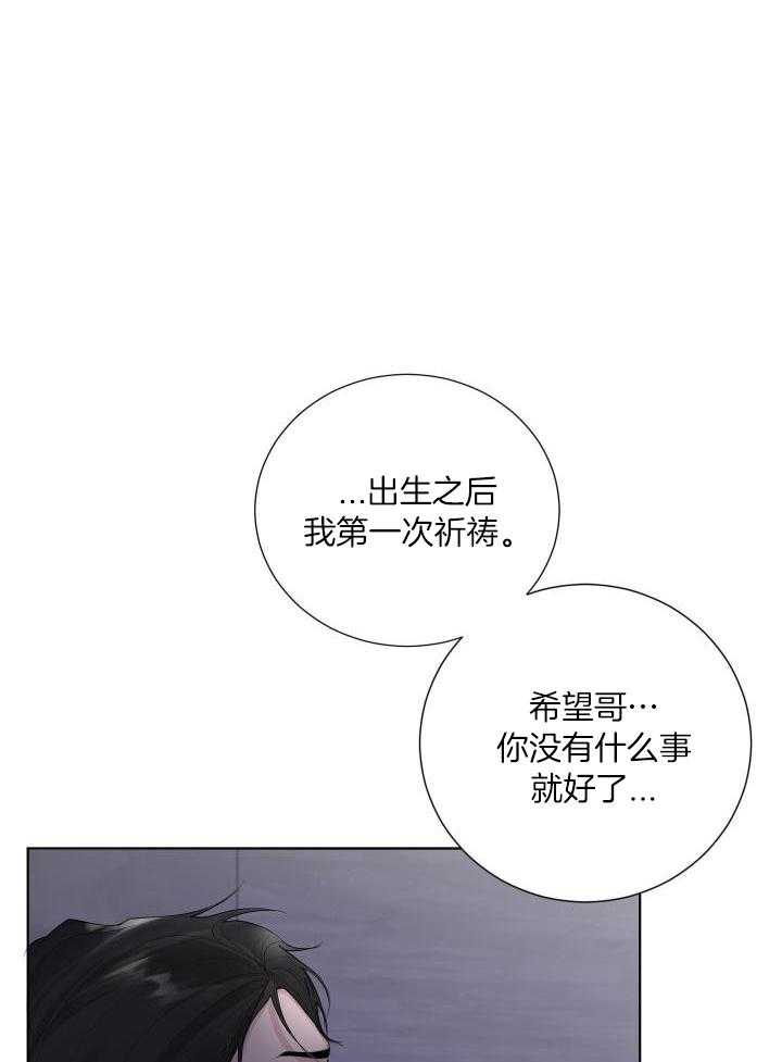 办公室恋情第43话图