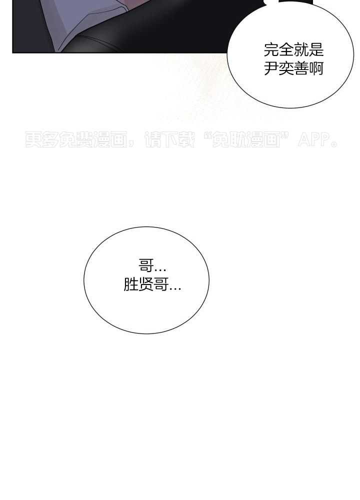办公室恋情第43话图