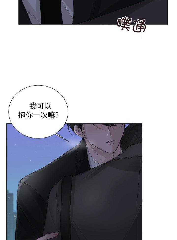 办公室恋情第44话图