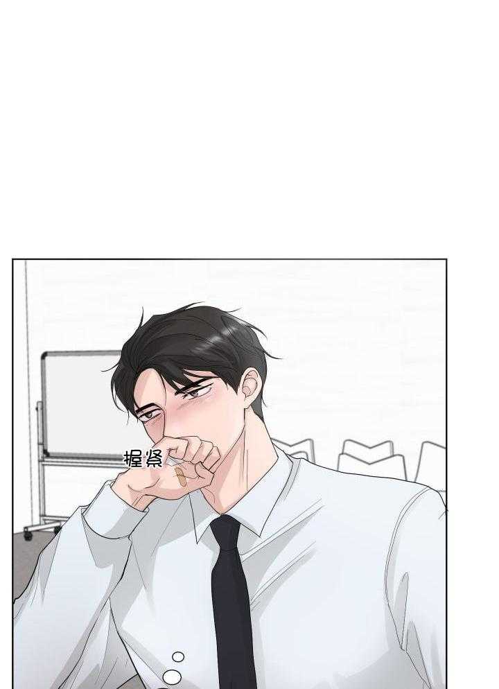 办公室恋情第45话图