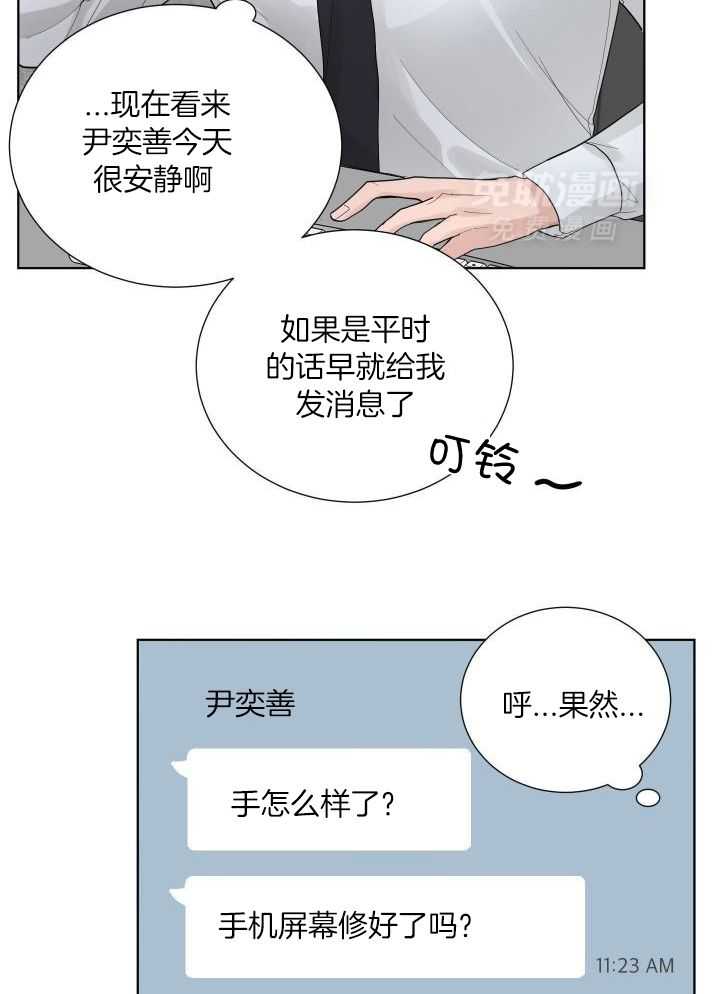 办公室恋情第45话图