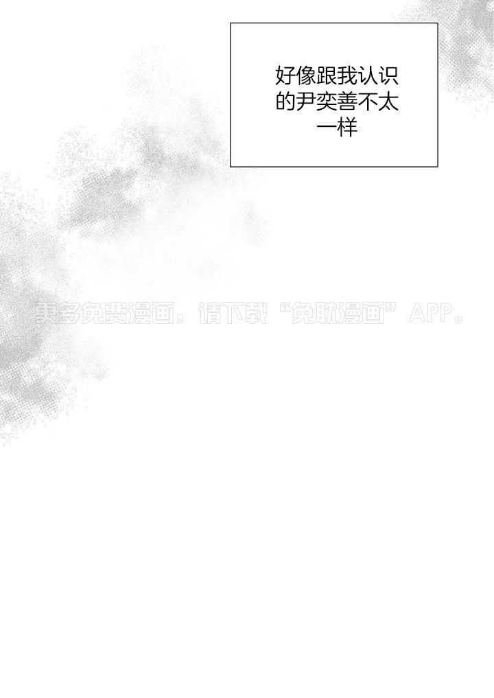 办公室恋情第45话图