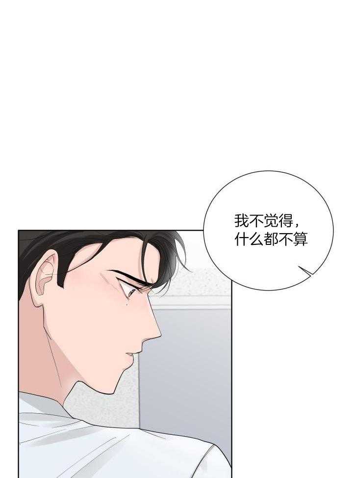 办公室恋情第47话图