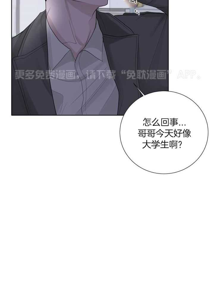 办公室恋情第48话图