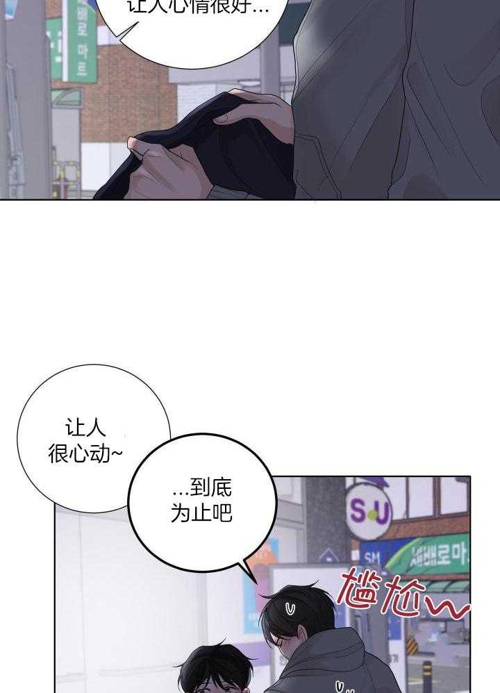 办公室恋情第49话图