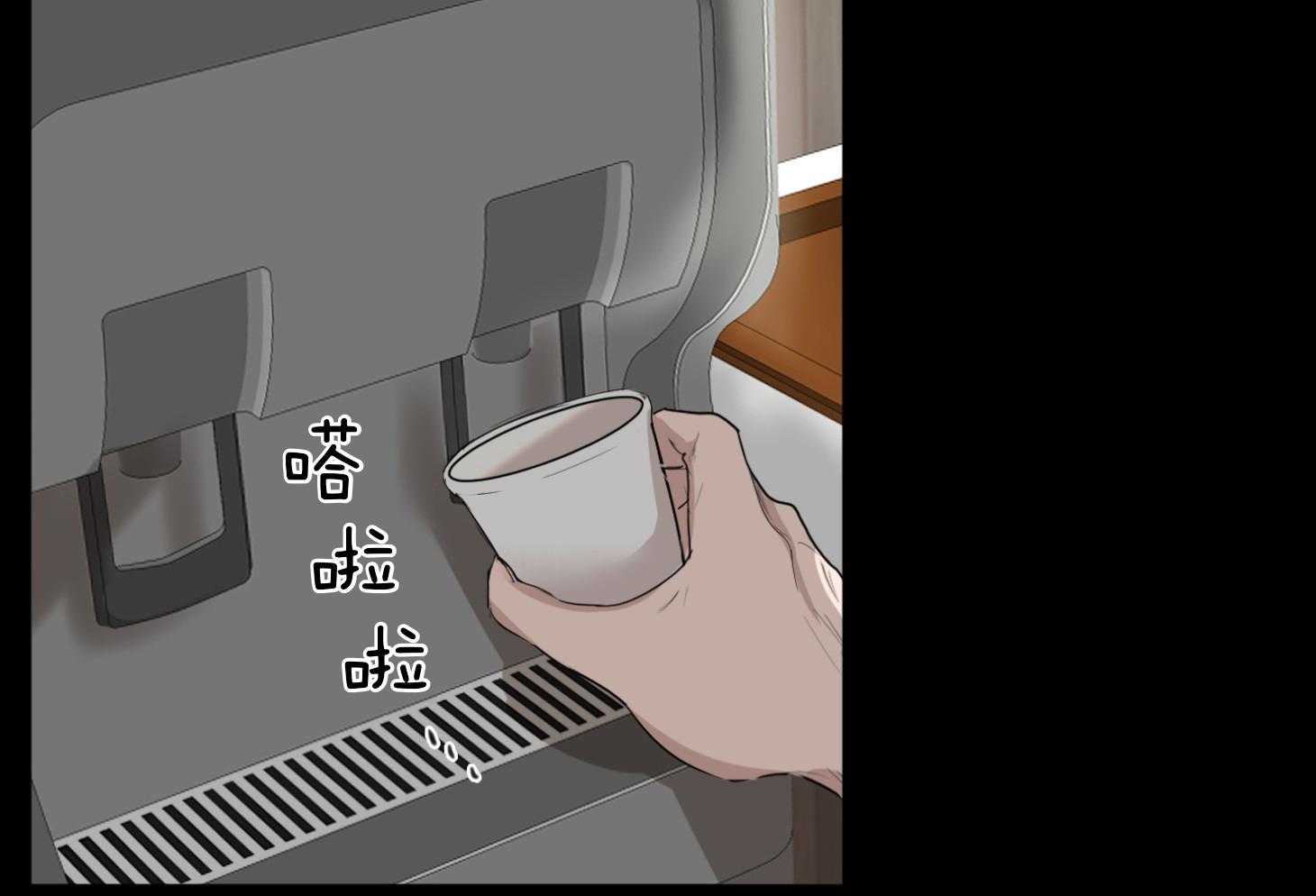 办公室恋情第5话图