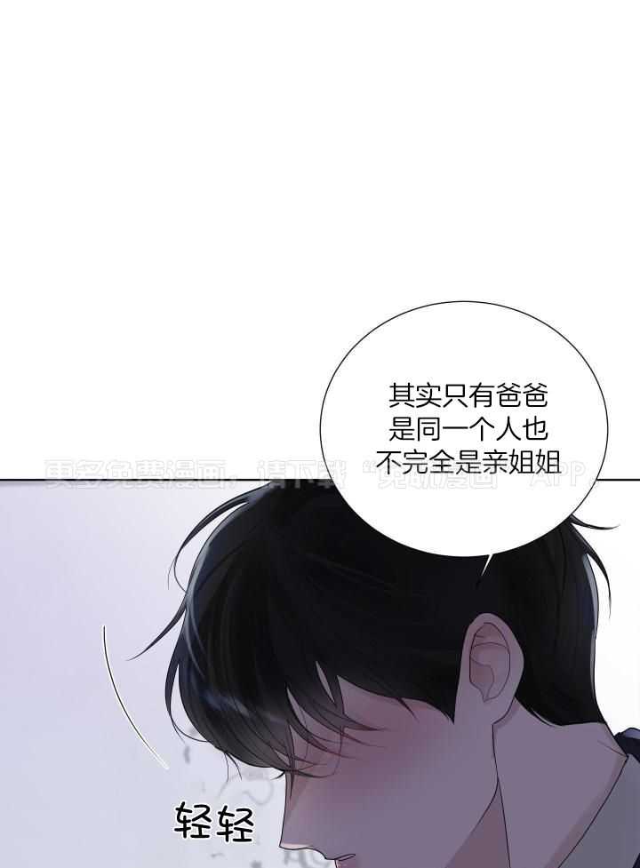 办公室恋情第50话图