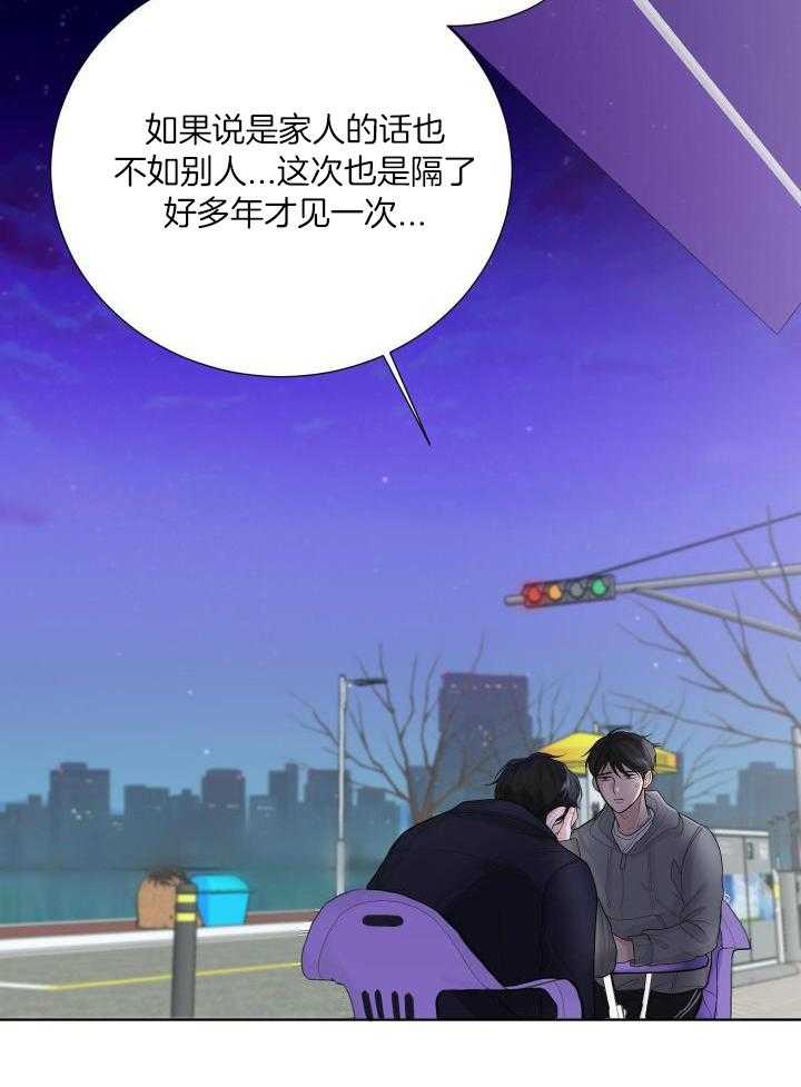 办公室恋情第50话图