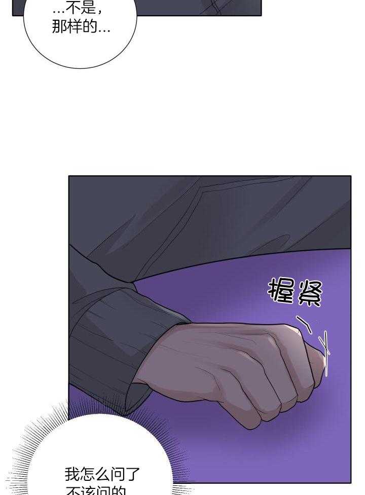 办公室恋情第50话图