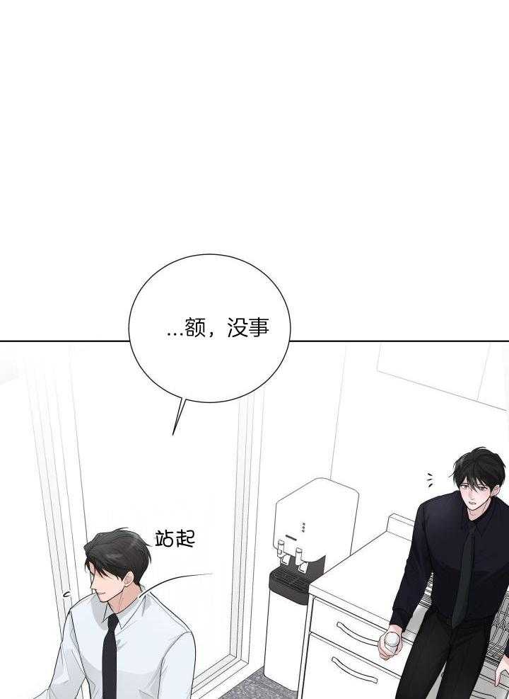 办公室恋情第51话图