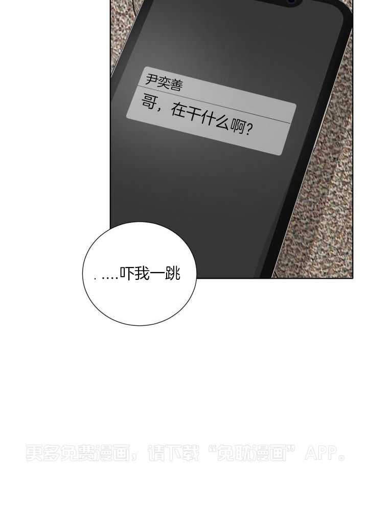 办公室恋情第51话图
