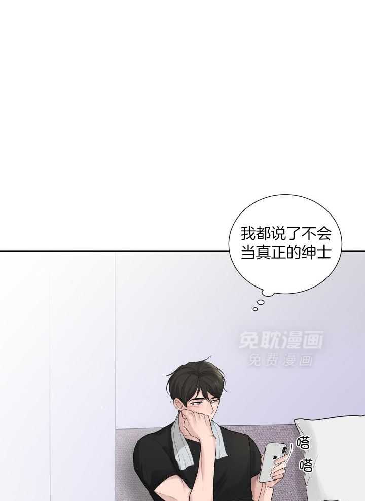 办公室恋情第52话图