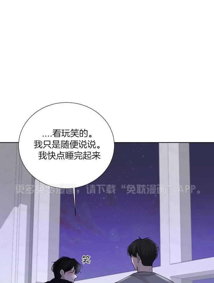 办公室恋情第53话图