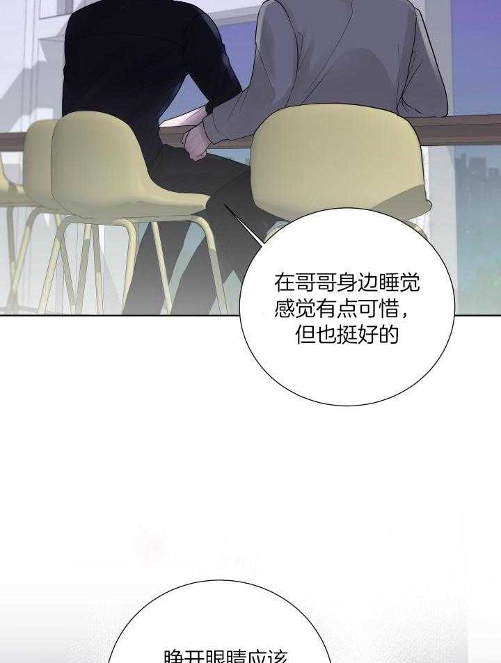 办公室恋情第53话图