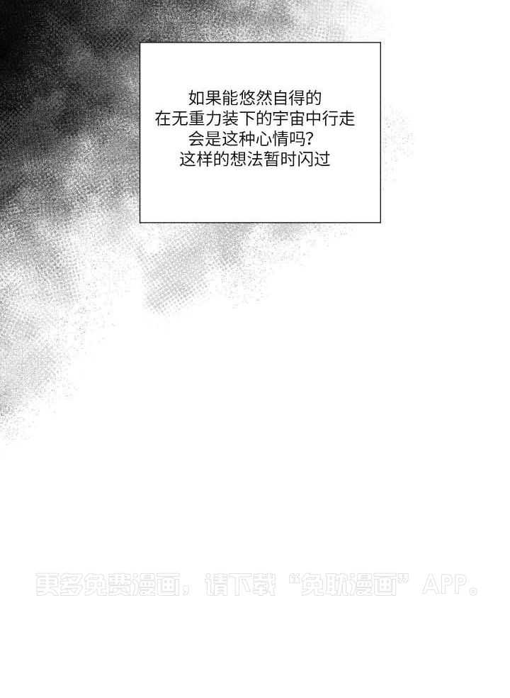 办公室恋情第53话图