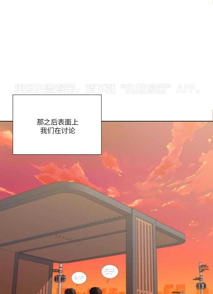 办公室恋情第55话图