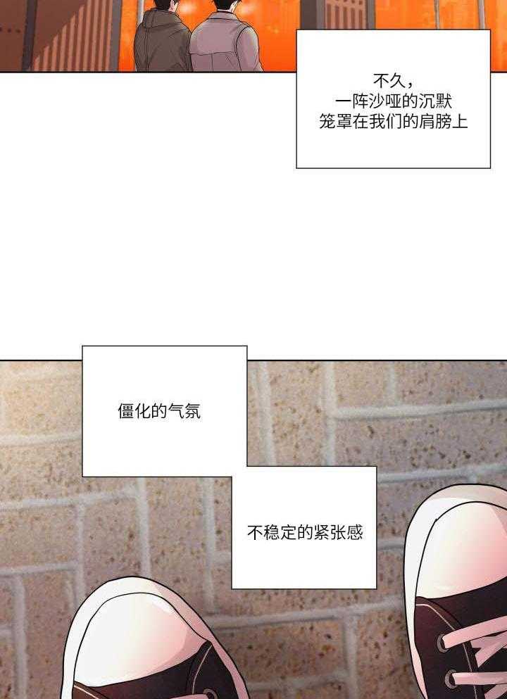 办公室恋情第55话图