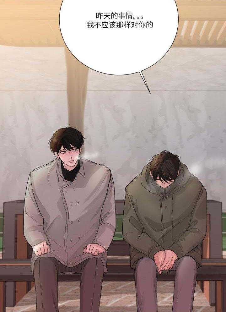 办公室恋情第55话图