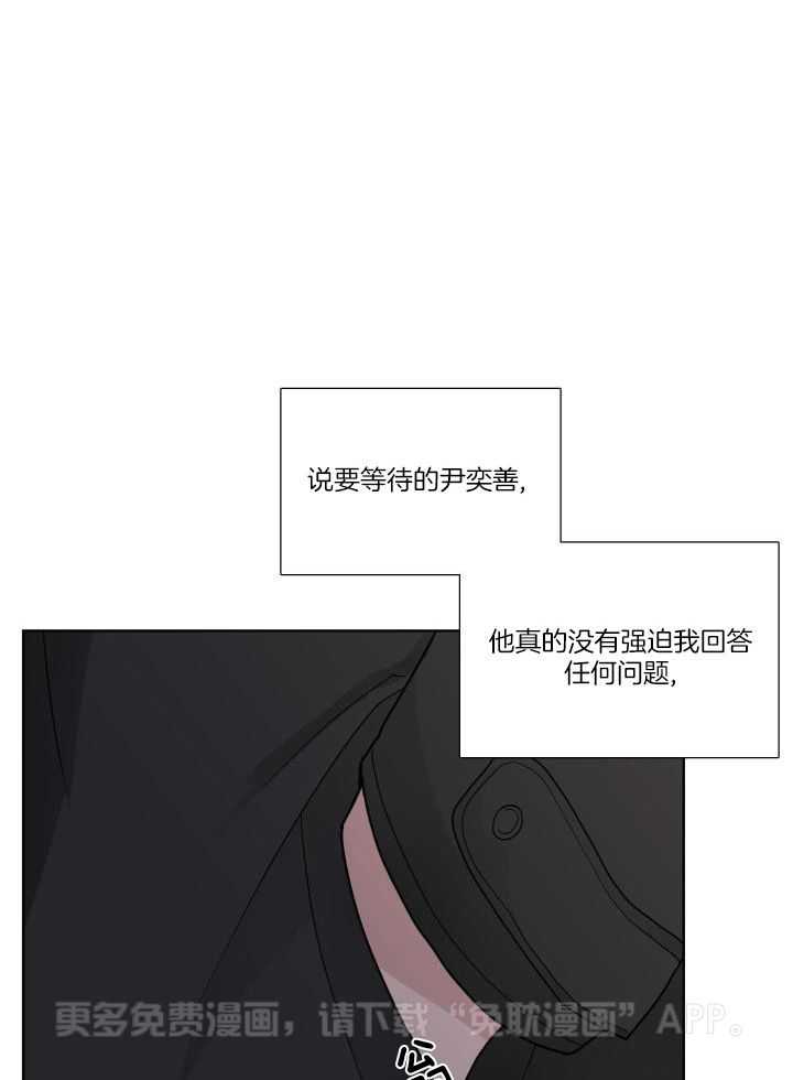 办公室恋情第58话图