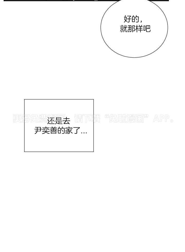办公室恋情第58话图