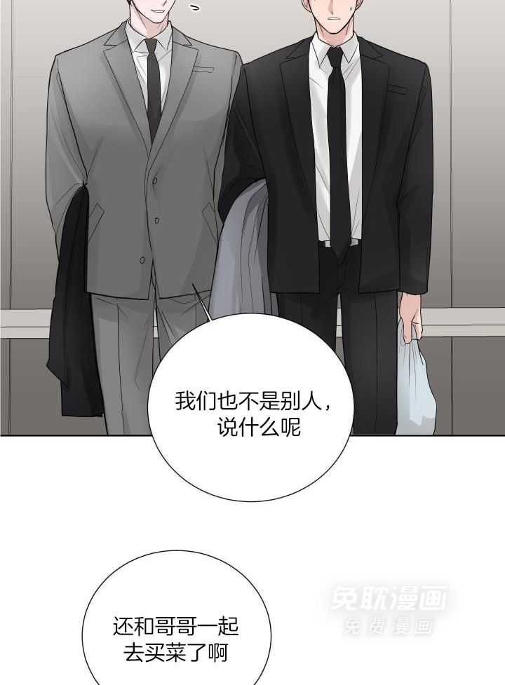 办公室恋情第59话图