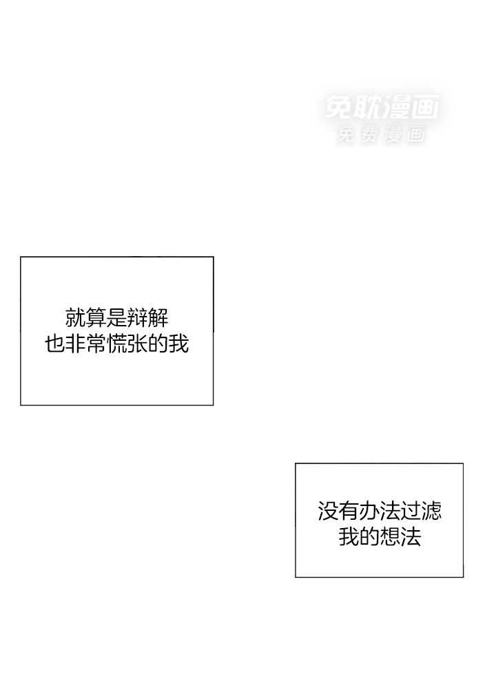 办公室恋情第61话图