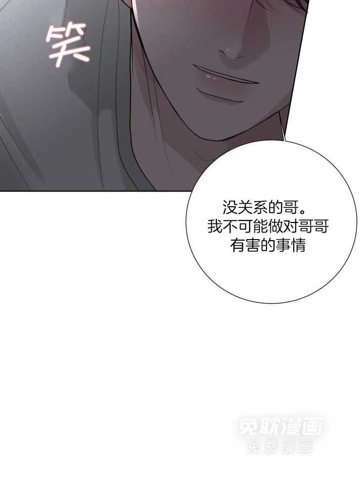 办公室恋情第61话图