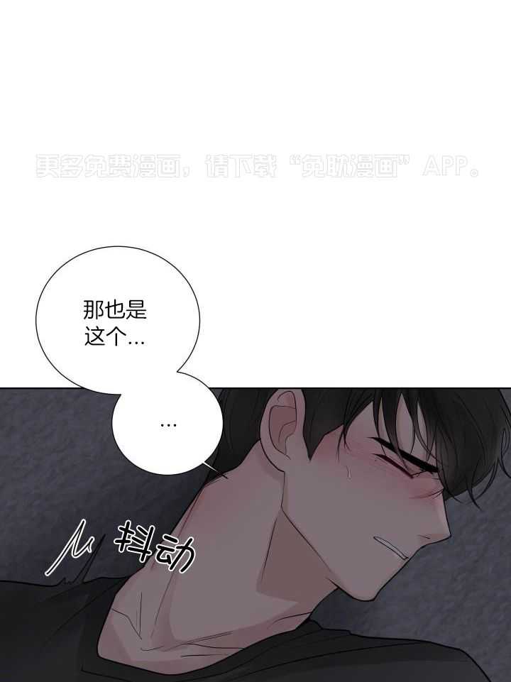 办公室恋情第62话图