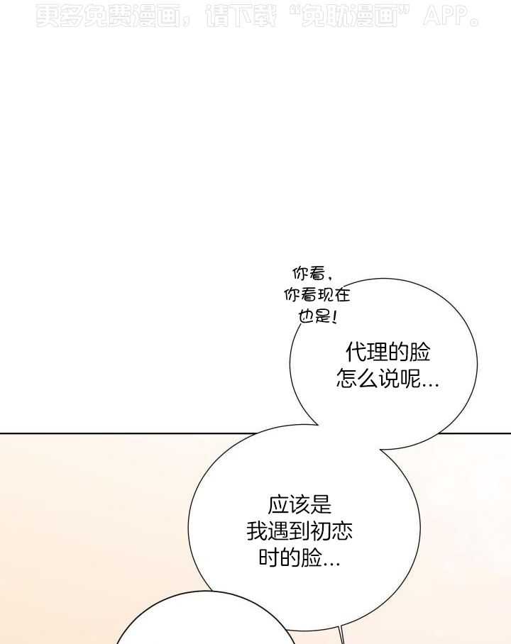 办公室恋情第63话图