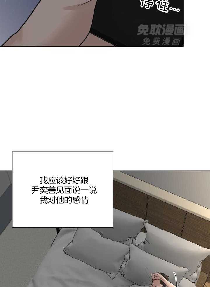 办公室恋情第67话图