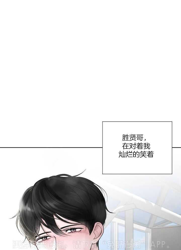 办公室恋情第68话图