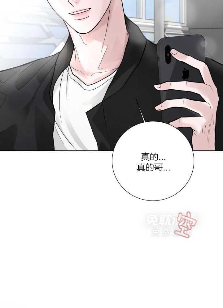 办公室恋情第68话图