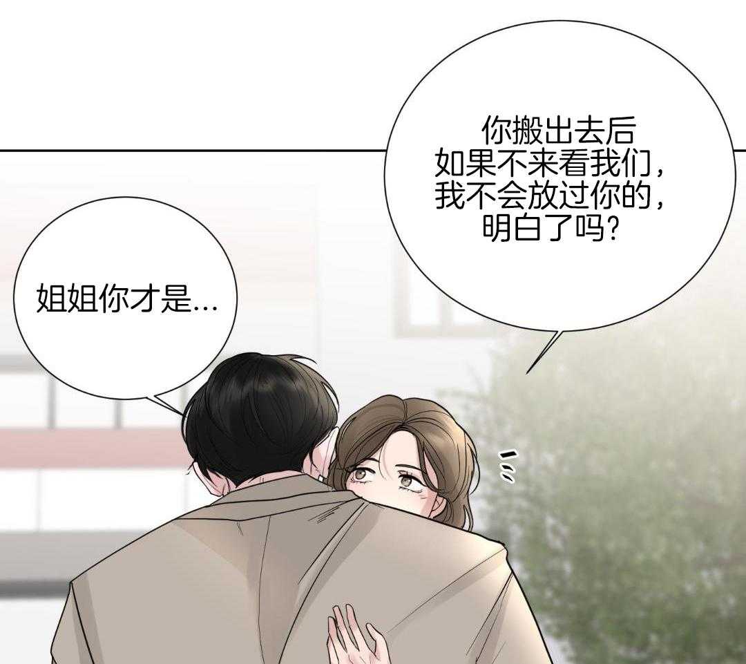 办公室恋情第71话图