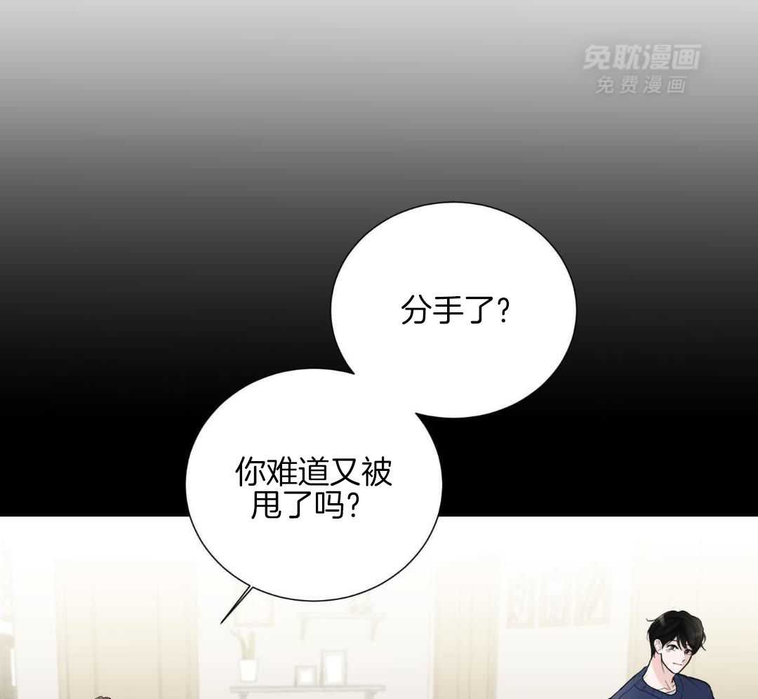 办公室恋情第72话图